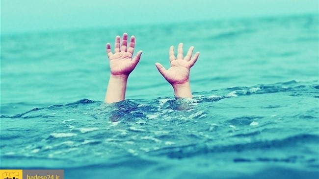 کودک سه ساله اروندکناری در نهر زهکش غرق شد.