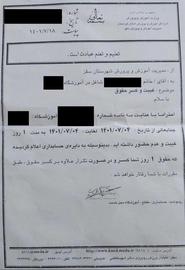 یک روز کسر حقوق از معلمی که در اعتراضات، دانشآموزان را همراهی کرده است یک روز کسر حقوق از معلمی که در اعتراضات، دانشآموزان را همراهی کرده است