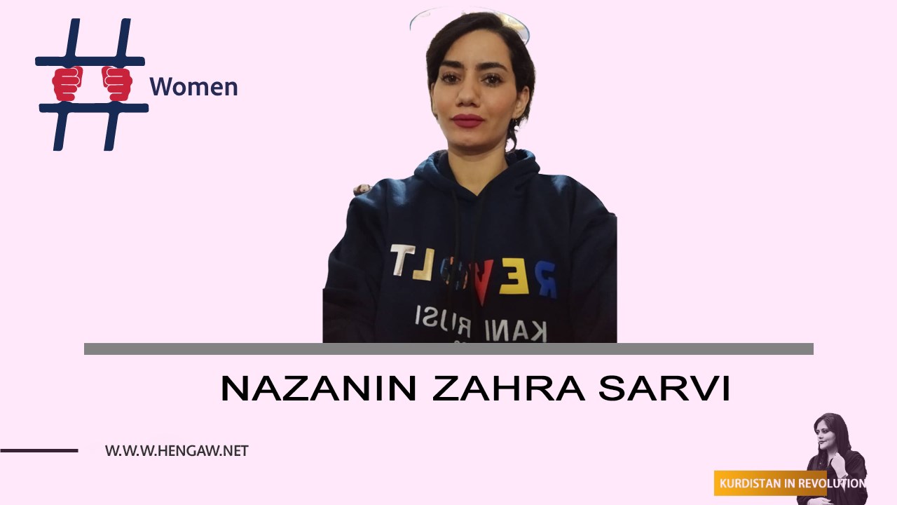 برگزاری جلسە دادگاە نازنین زهرا سروی و رسیدگی به اتهام "امنیتی" علیە وی