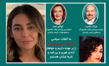 دو تن از اعضای پارلمان ایالتی آلمان به نامهای فرانک شیفر و گونگور یلماز کفالت سیاسی این زندانی عقیدتی را به عهده گرفتند و خواستار آزادی بدون قید و شرط ارمغان ذبیحی شدند.