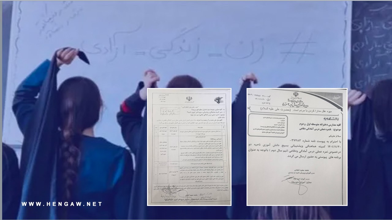 فشار بسیج بر مدارس دخترانه متوسطه سنندج جهت آموزش‌های نظامی 