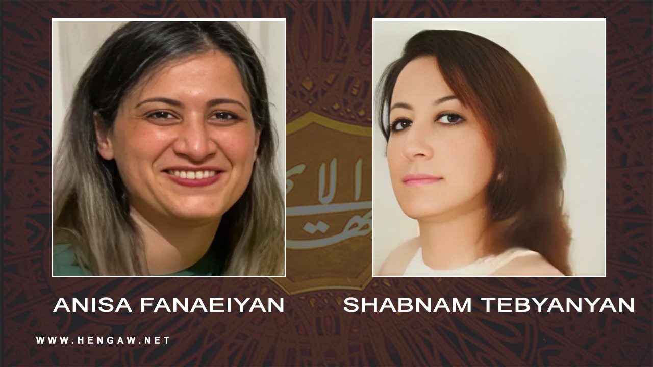 بازداشت دو شهروند زن بهایی توسط نیروهای حکومتی در سمنان