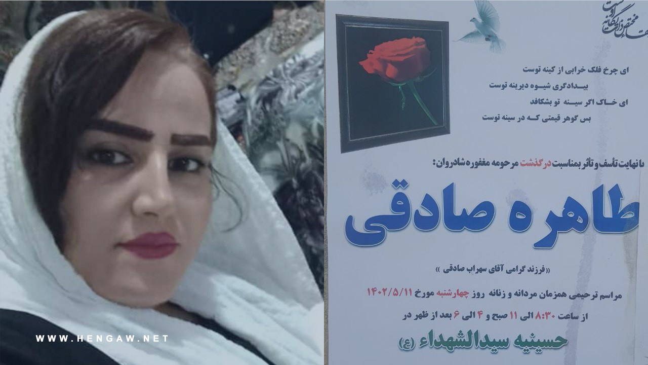 مرگ ابهام‌برانگیز یک زن سی ساله در ملکشاهی ایلام