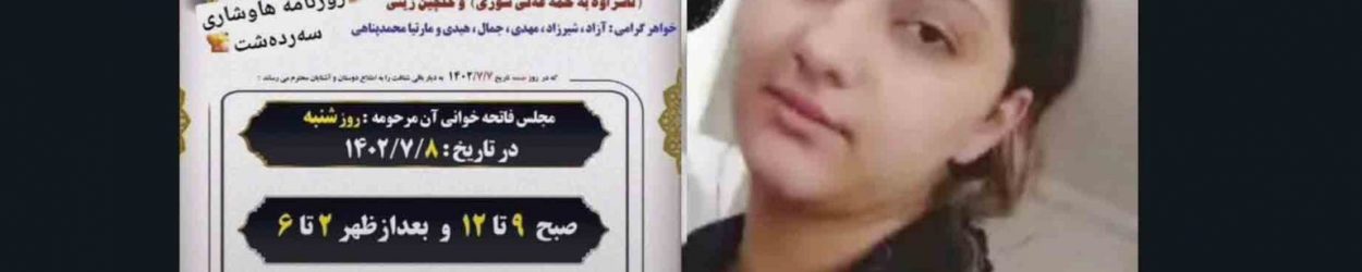 Fatemeh-MohammadPanahi-1536x849-1