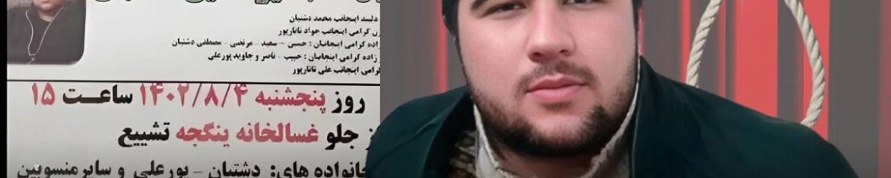 amir-hhosain-dahstban