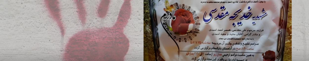 khadije-moqadasi_w1280_h720