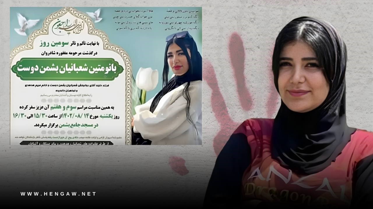 قتل یک زن در انزلی با انگیزه ناموسی