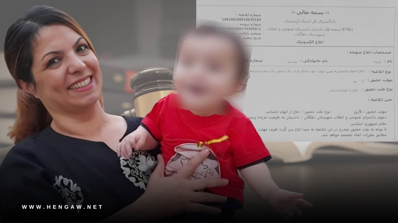 فریده ویسی بابت پرونده جدید به دادگاه دهگلان احضار شد